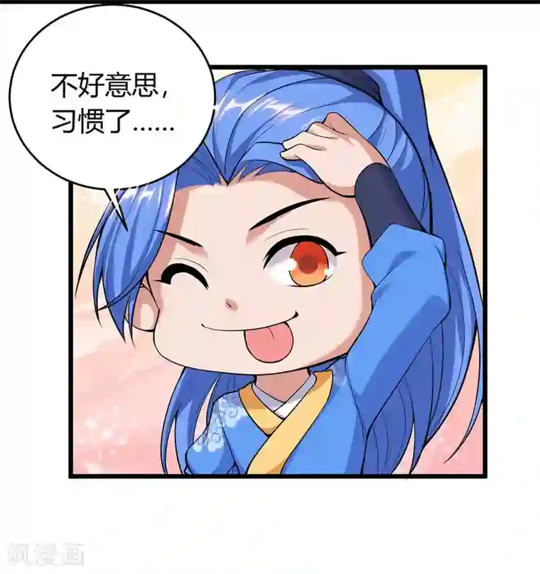 最强升级第151话 连续升级