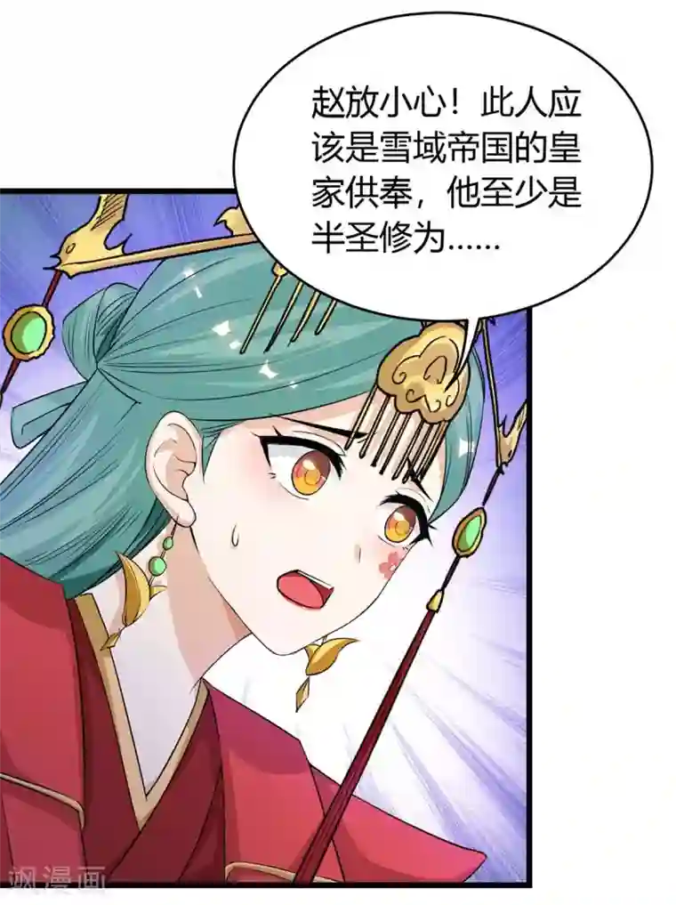 最强升级第151话 连续升级