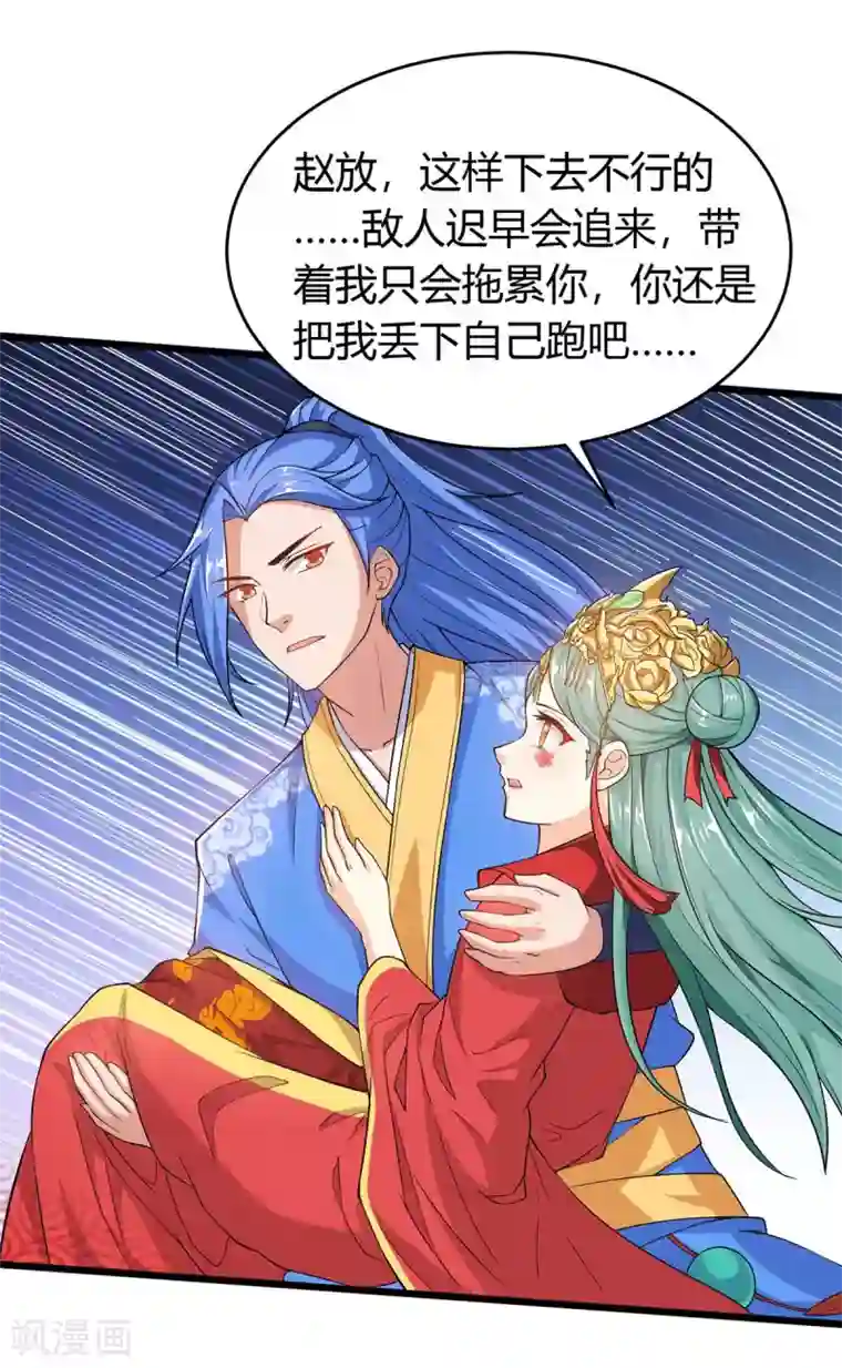 最强升级第151话 连续升级