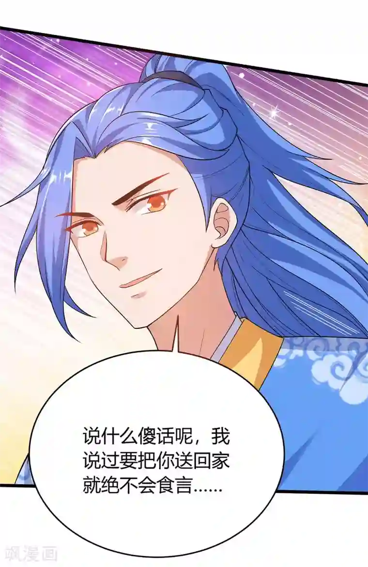 最强升级第151话 连续升级