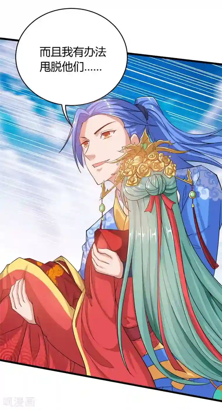 最强升级第151话 连续升级