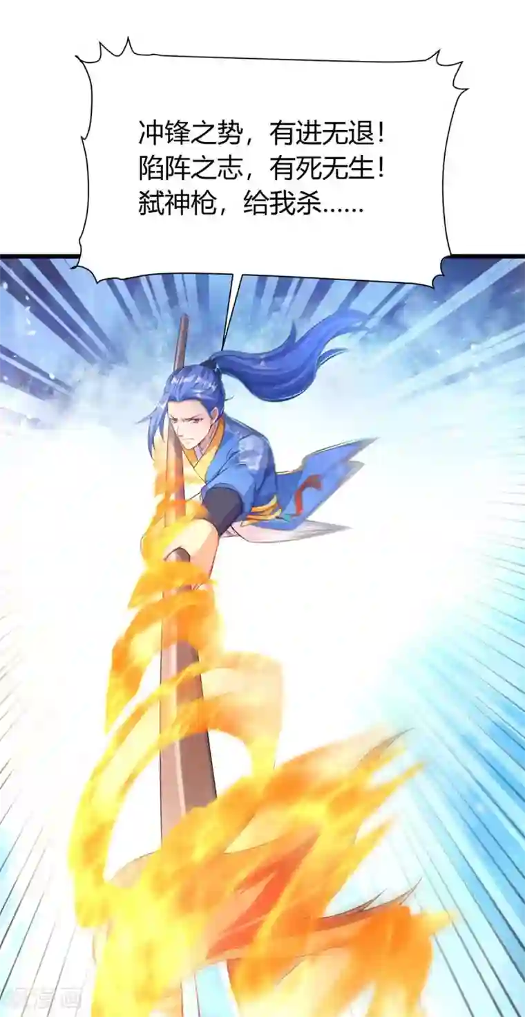 最强升级第151话 连续升级