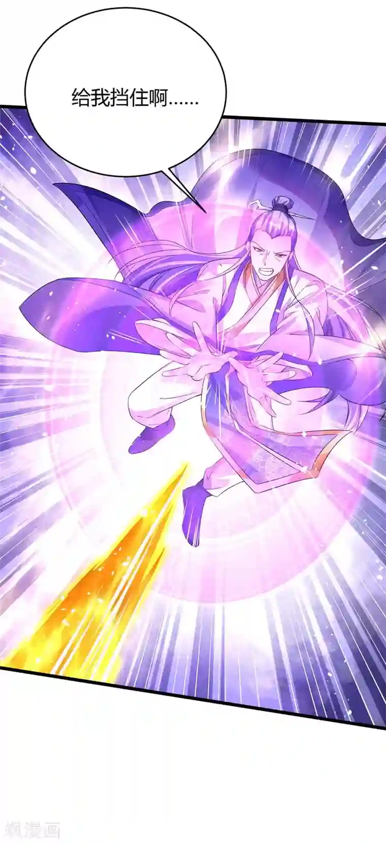 最强升级第151话 连续升级