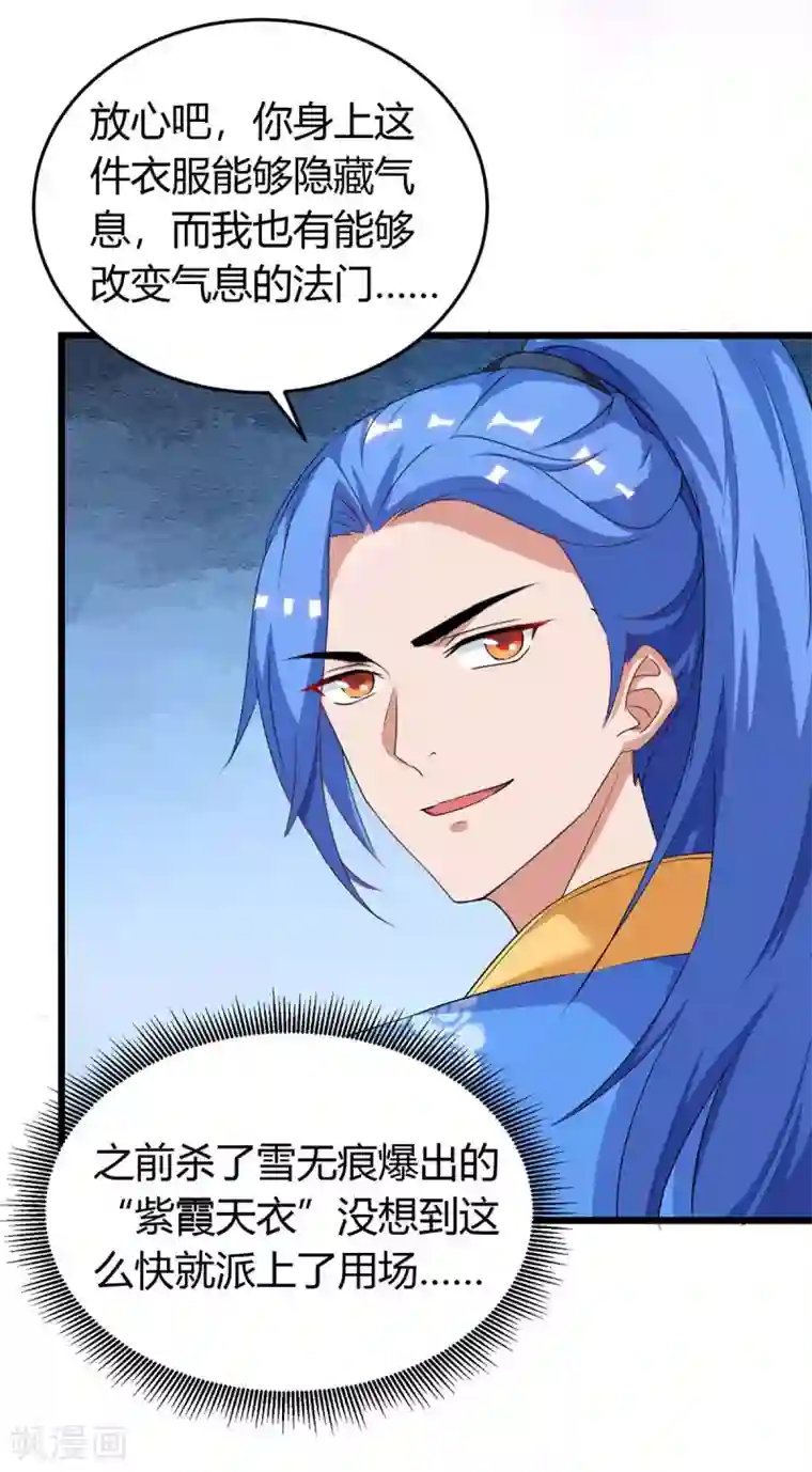 最强升级第152话 要小心