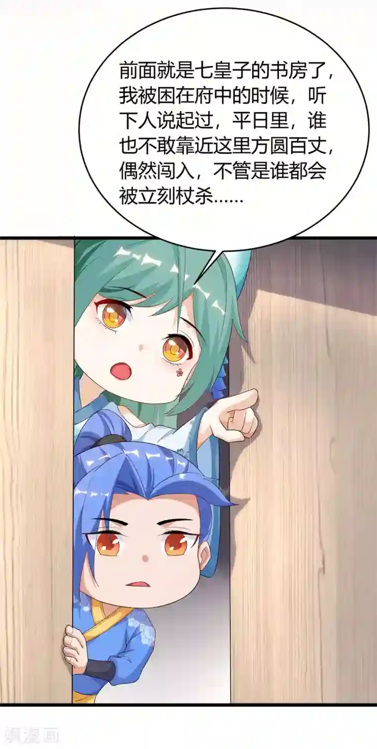 最强升级第152话 要小心