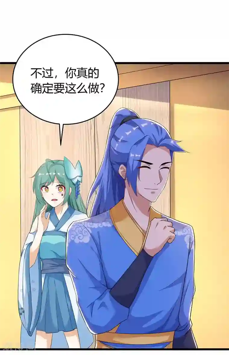 最强升级第152话 要小心