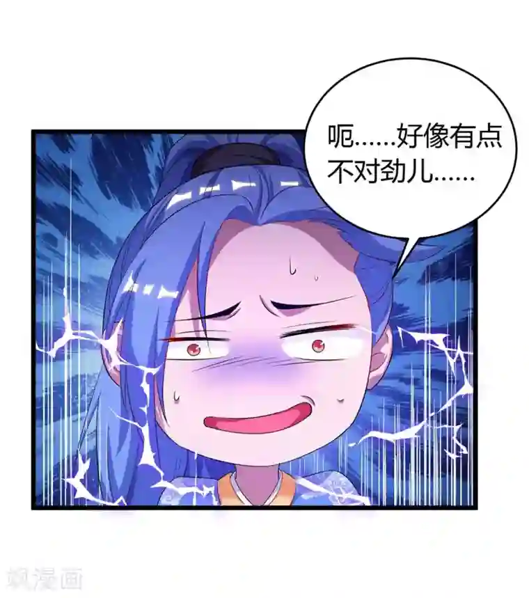 最强升级第152话 要小心
