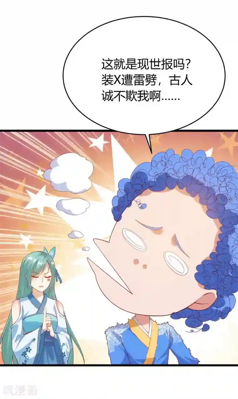 最强升级第152话 要小心