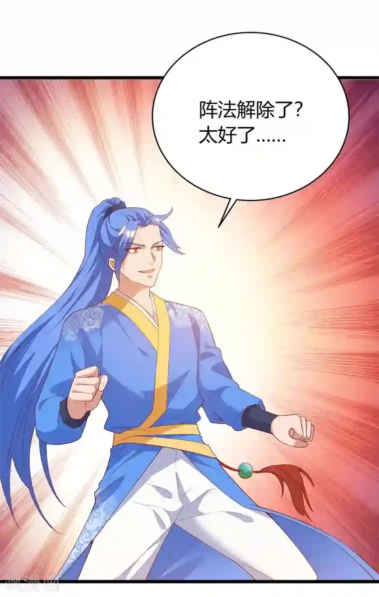 最强升级第152话 要小心