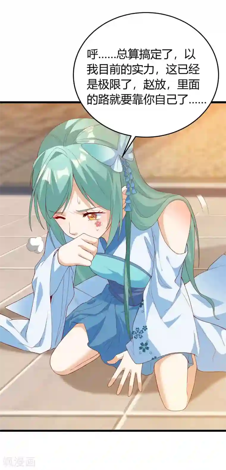 最强升级第152话 要小心