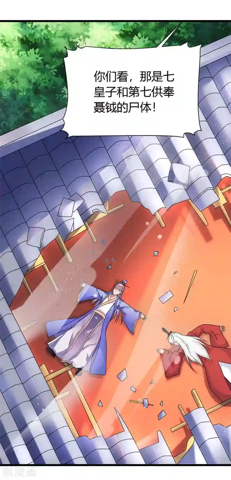 最强升级第152话 要小心