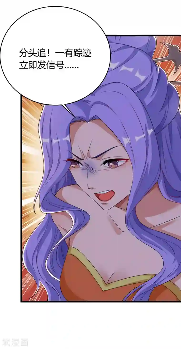 最强升级第152话 要小心