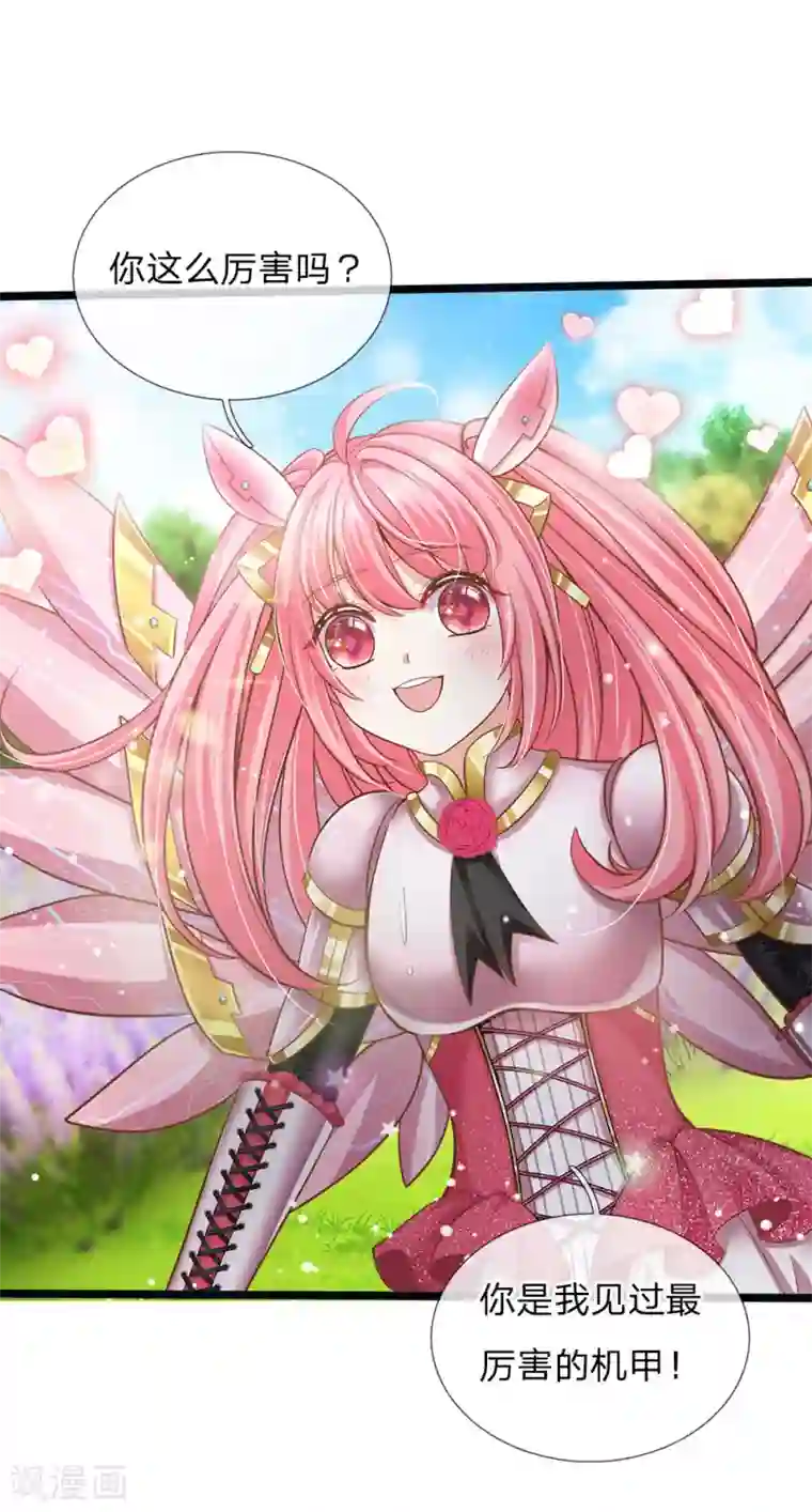 皇帝陛下的天价宝贝第154话 胖胖最厉害！