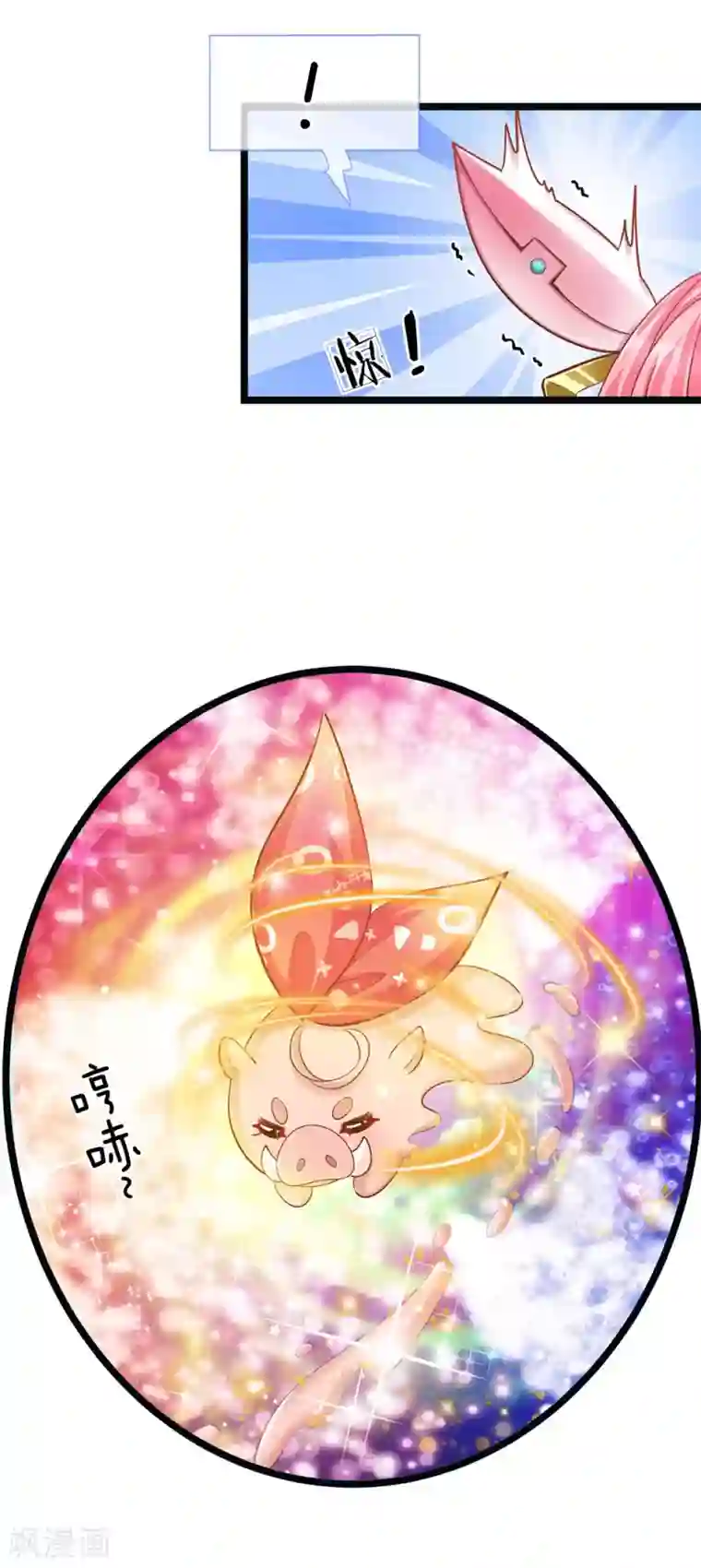 皇帝陛下的天价宝贝第154话 胖胖最厉害！