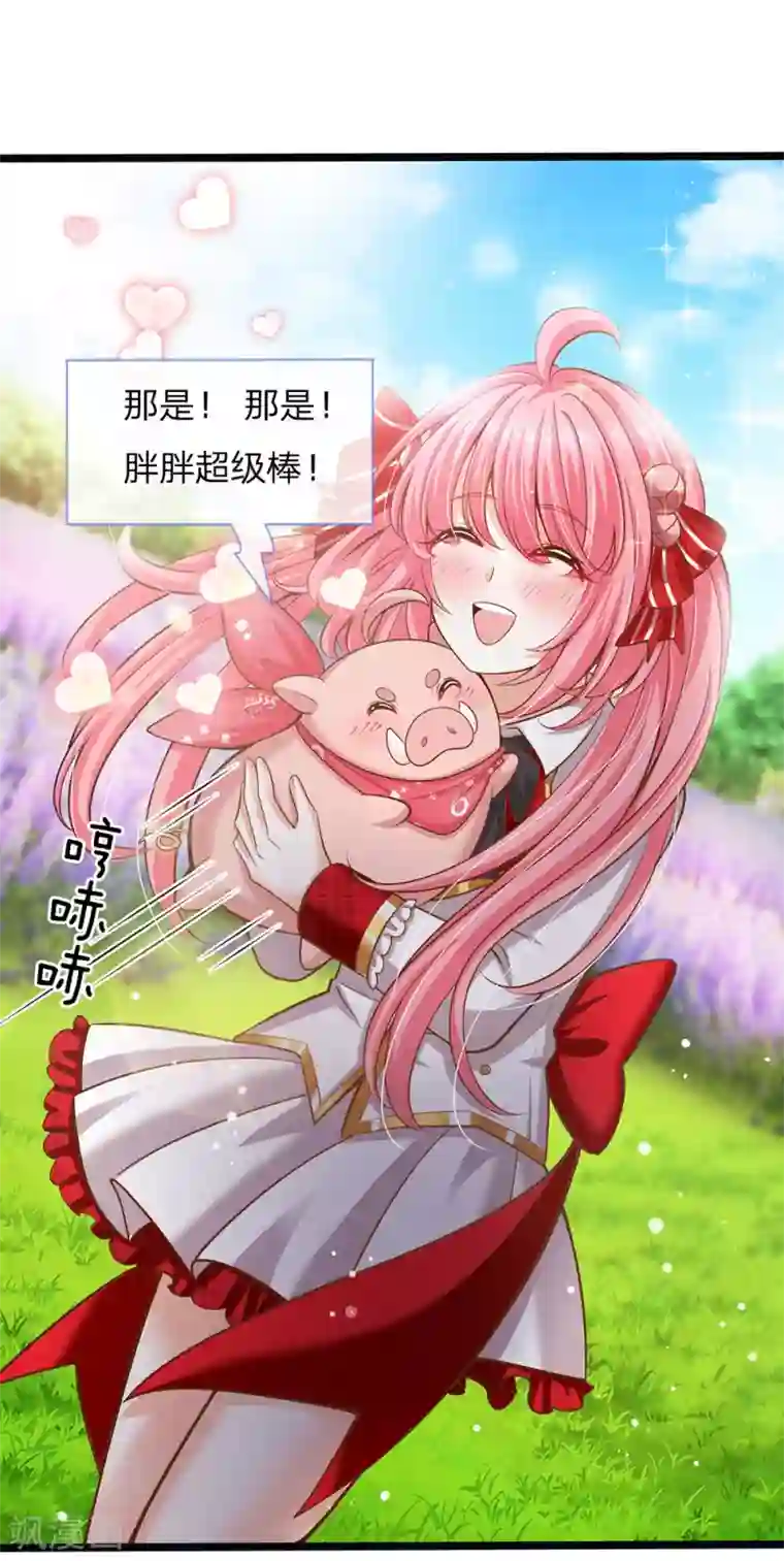 皇帝陛下的天价宝贝第154话 胖胖最厉害！