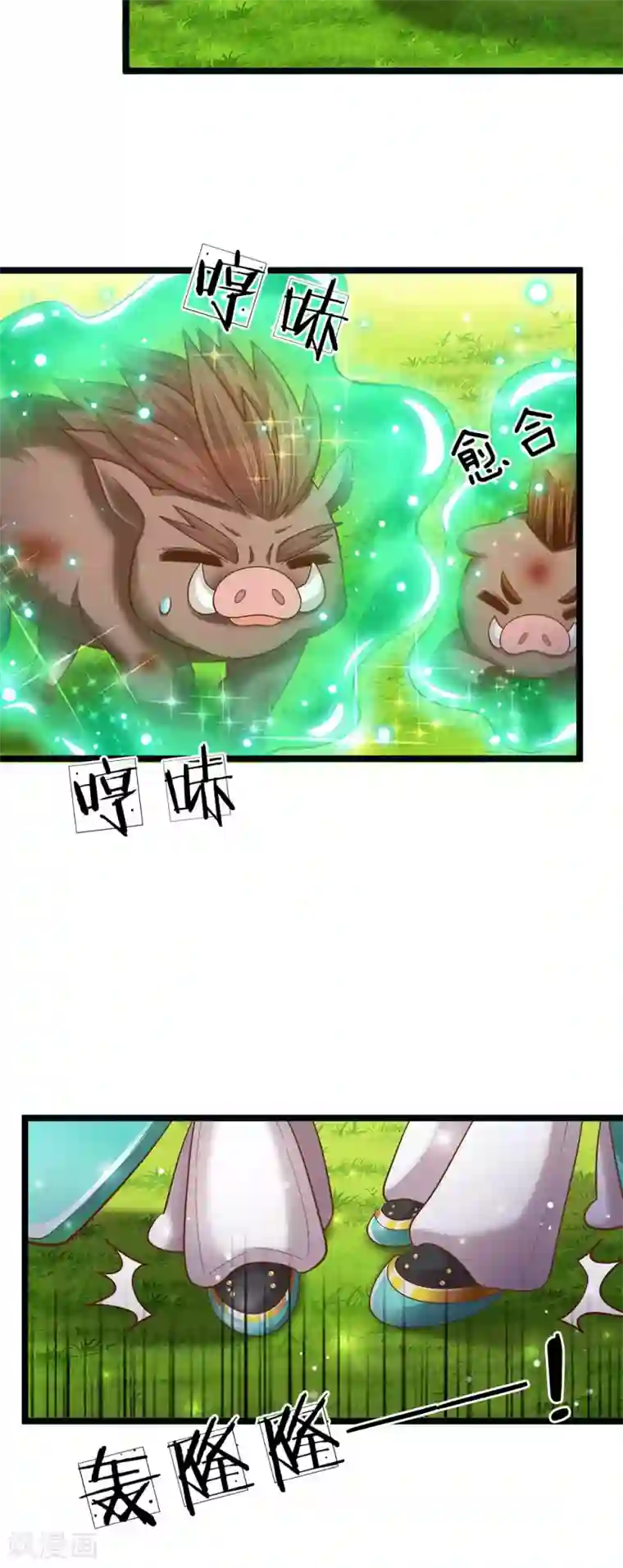 皇帝陛下的天价宝贝第154话 胖胖最厉害！