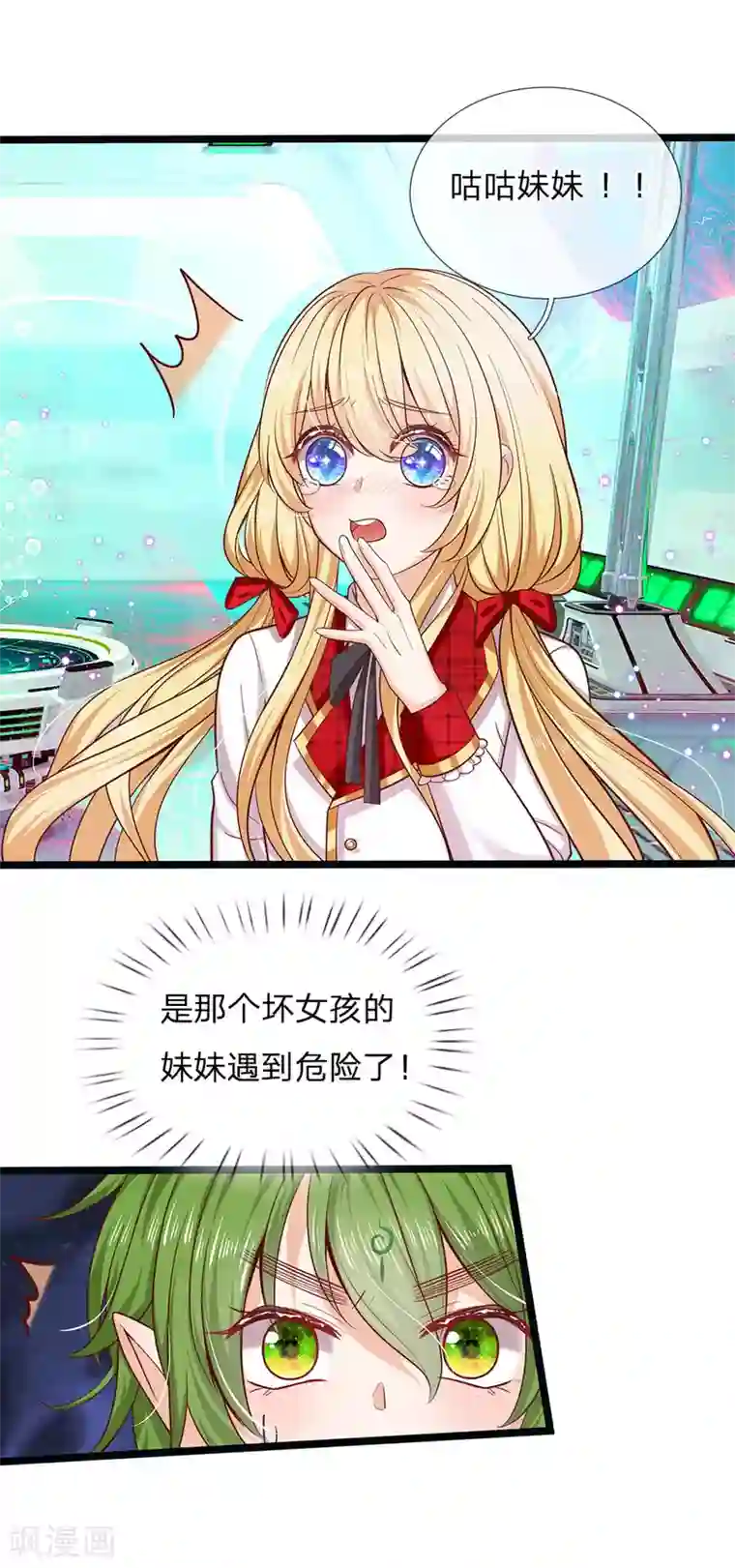 皇帝陛下的天价宝贝第154话 胖胖最厉害！