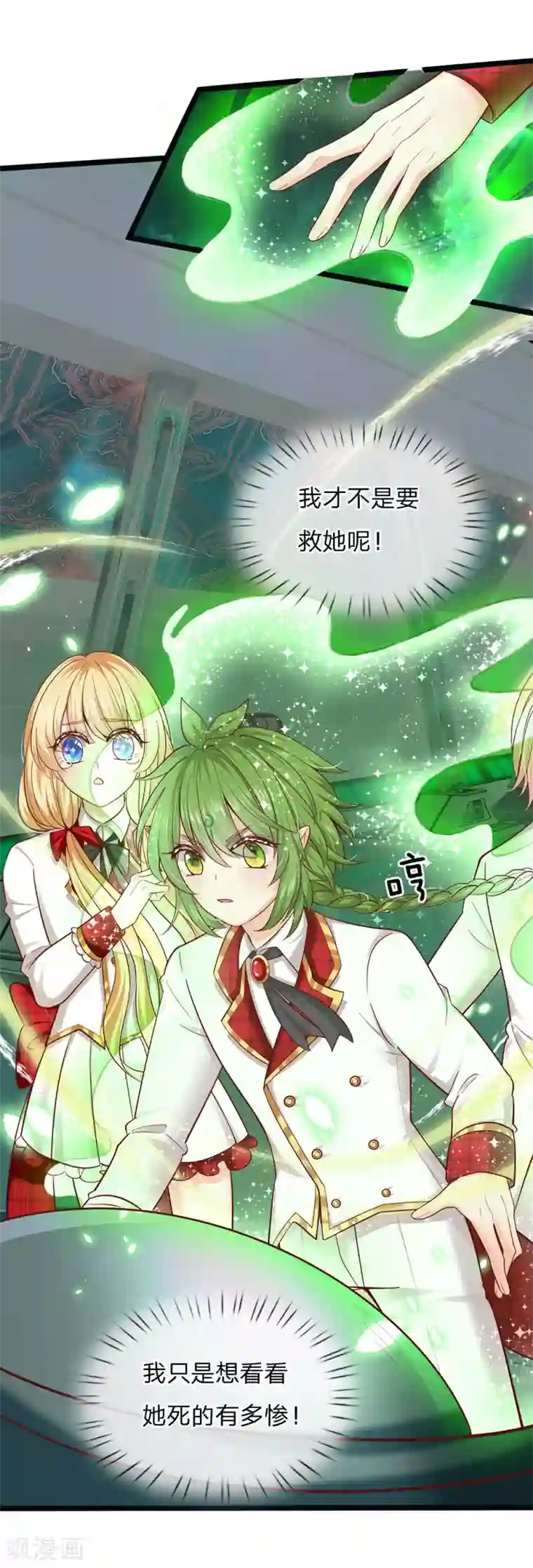 皇帝陛下的天价宝贝第154话 胖胖最厉害！