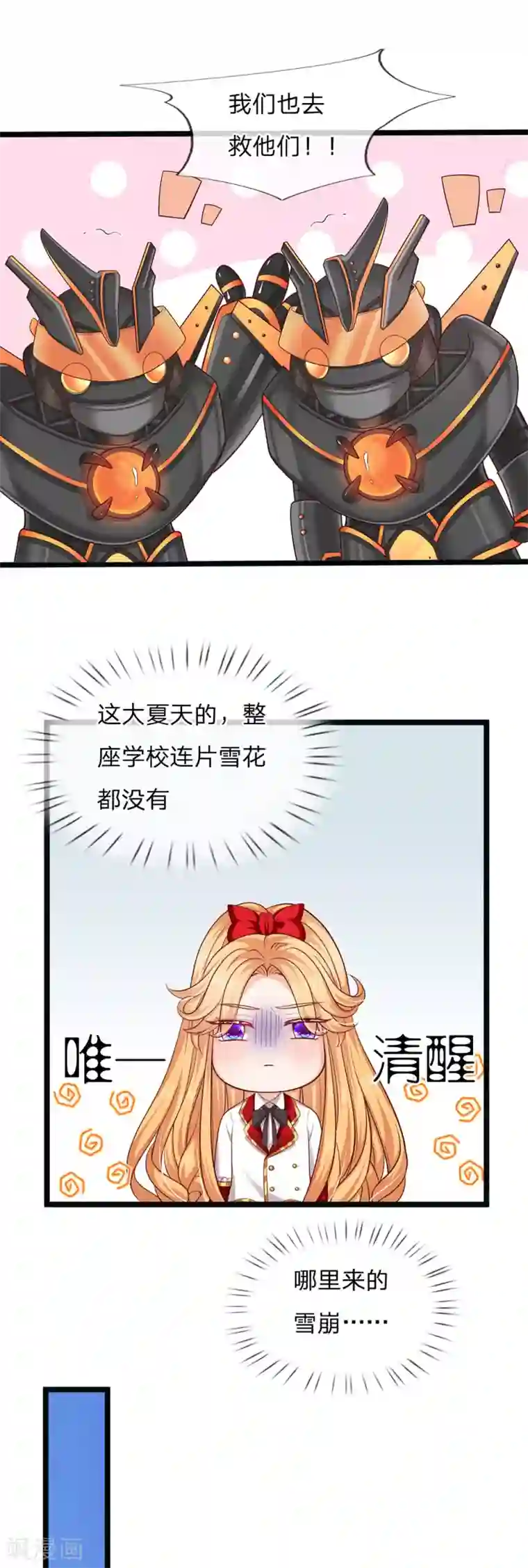 皇帝陛下的天价宝贝第154话 胖胖最厉害！