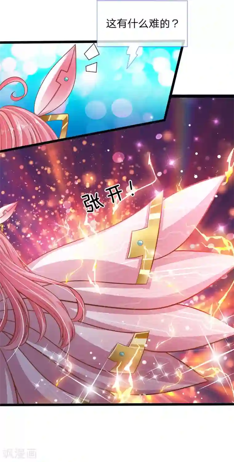 皇帝陛下的天价宝贝第154话 胖胖最厉害！