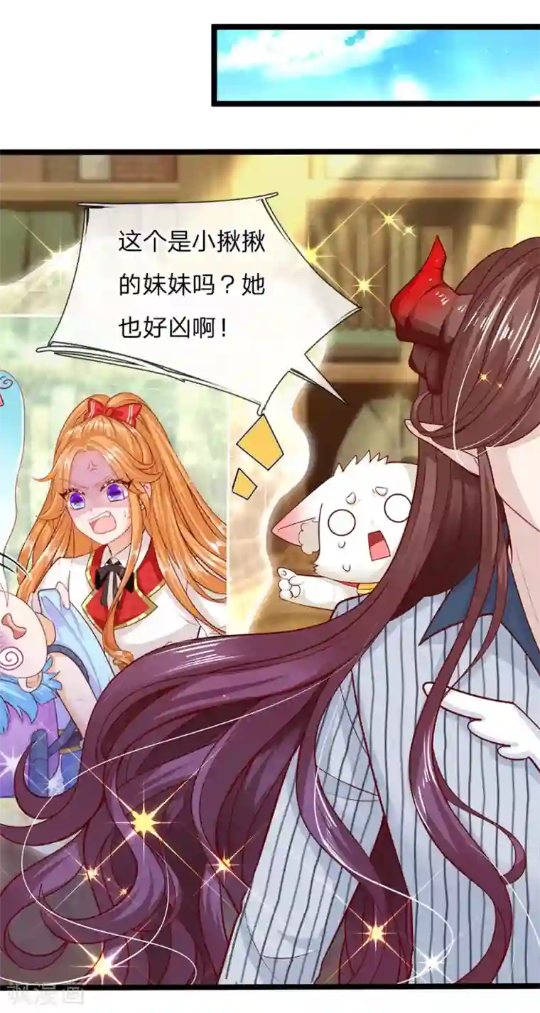 皇帝陛下的天价宝贝第155话 那妹子好凶