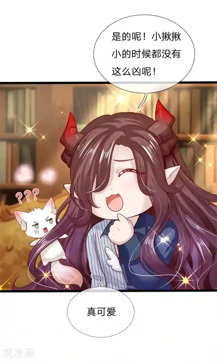 皇帝陛下的天价宝贝第155话 那妹子好凶