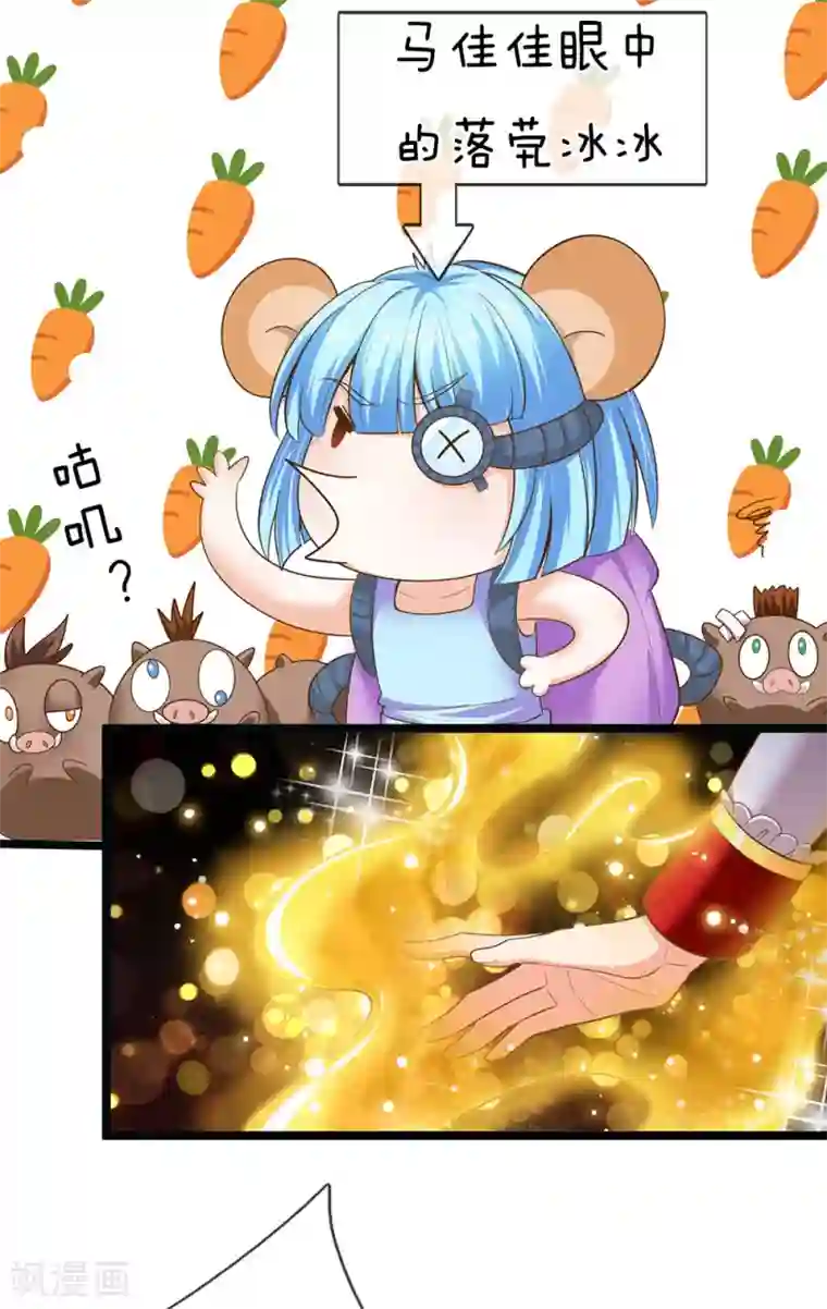 皇帝陛下的天价宝贝第155话 那妹子好凶