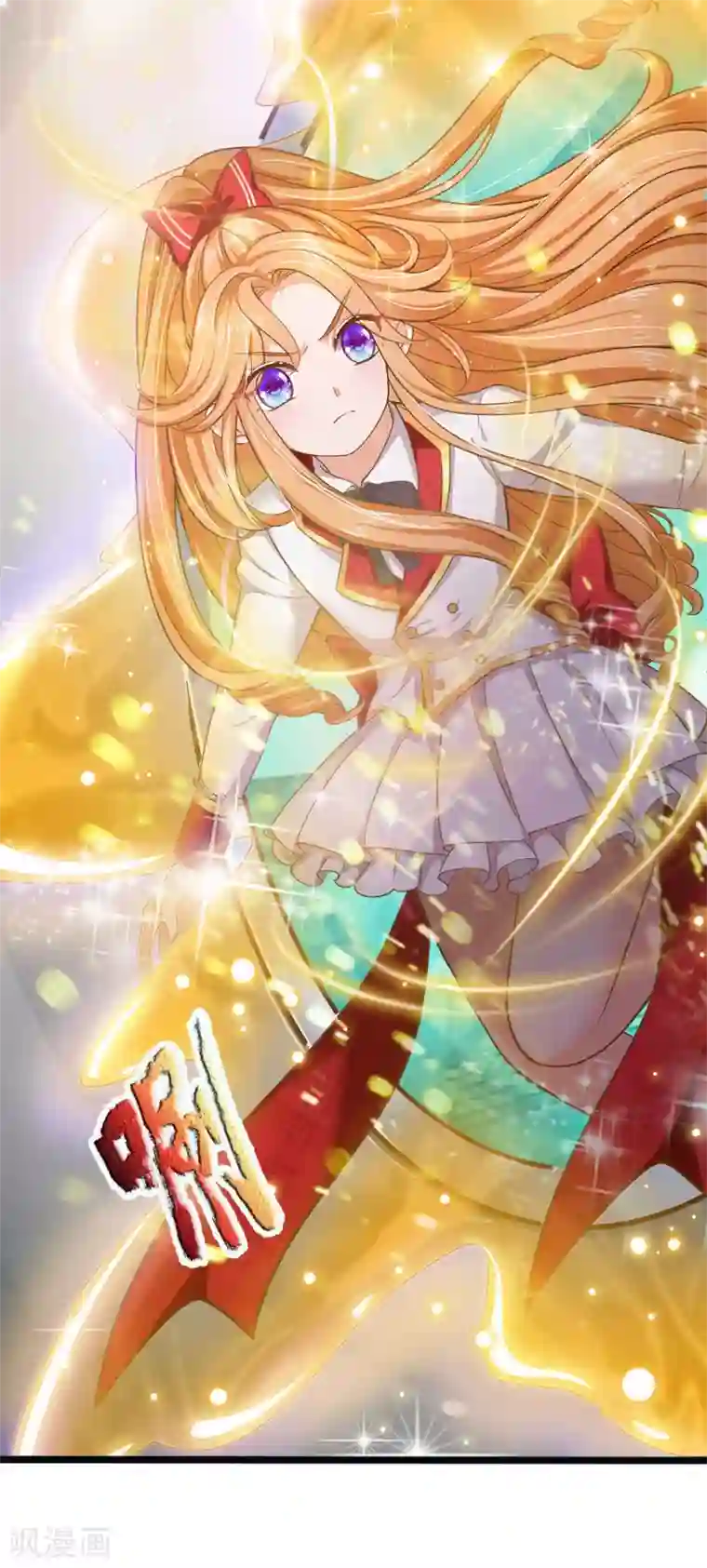 皇帝陛下的天价宝贝第155话 那妹子好凶