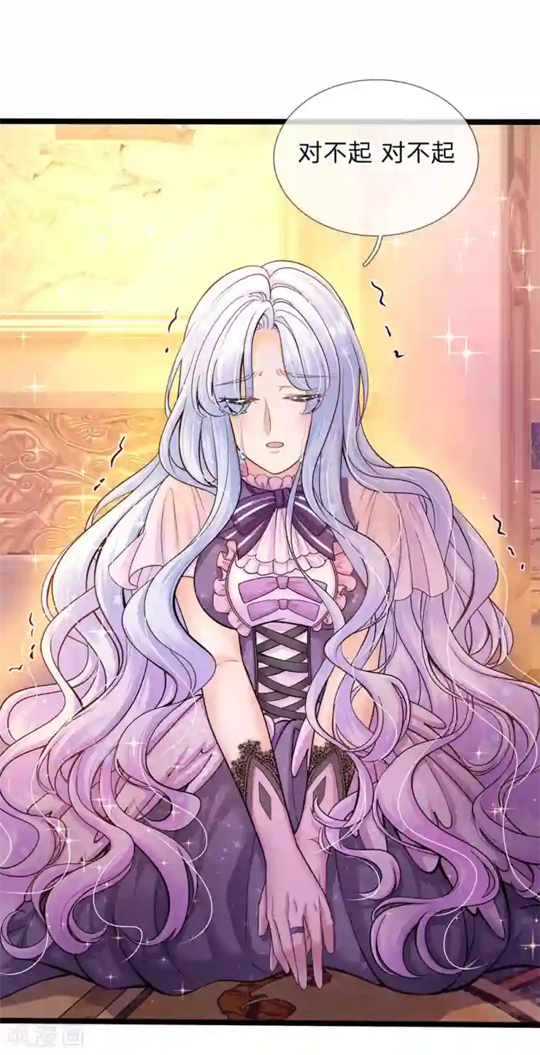 皇帝陛下的天价宝贝第156话 打人毒舌晦儿最可