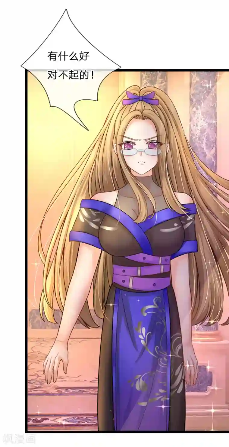 皇帝陛下的天价宝贝第156话 打人毒舌晦儿最可