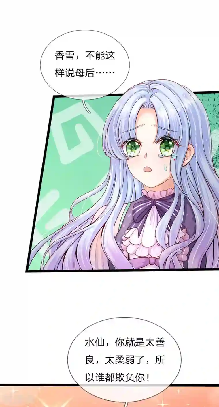 皇帝陛下的天价宝贝第156话 打人毒舌晦儿最可