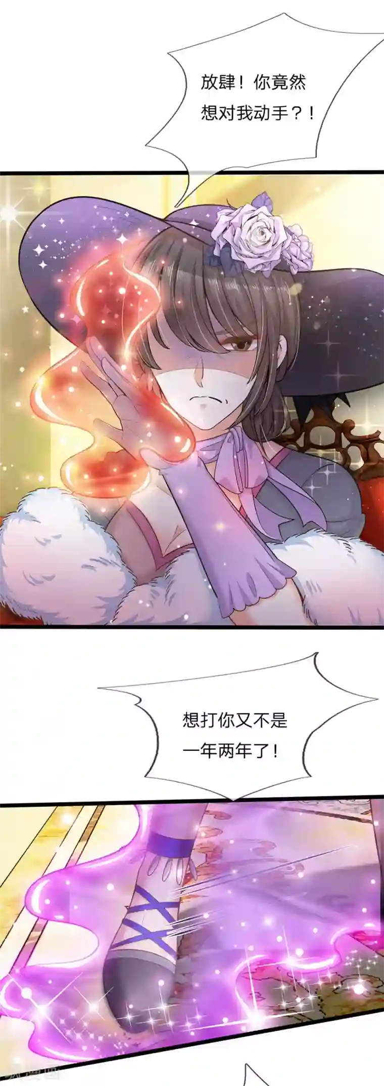 皇帝陛下的天价宝贝第156话 打人毒舌晦儿最可