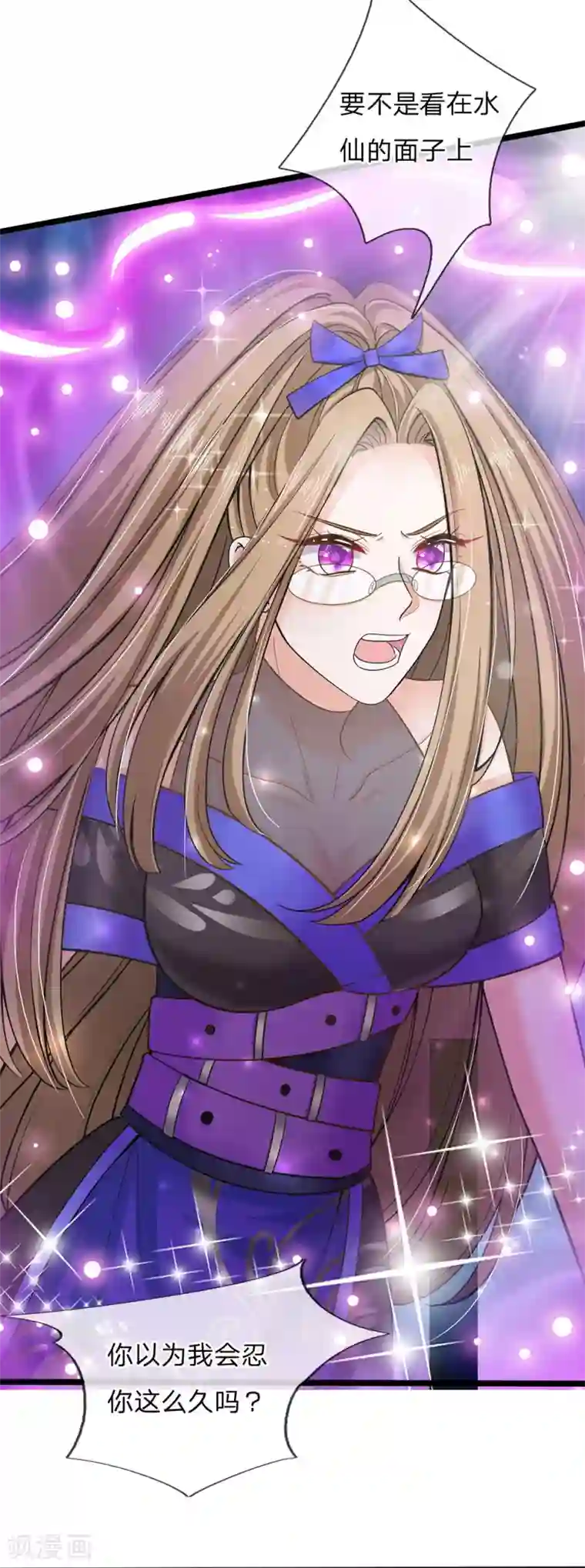 皇帝陛下的天价宝贝第156话 打人毒舌晦儿最可