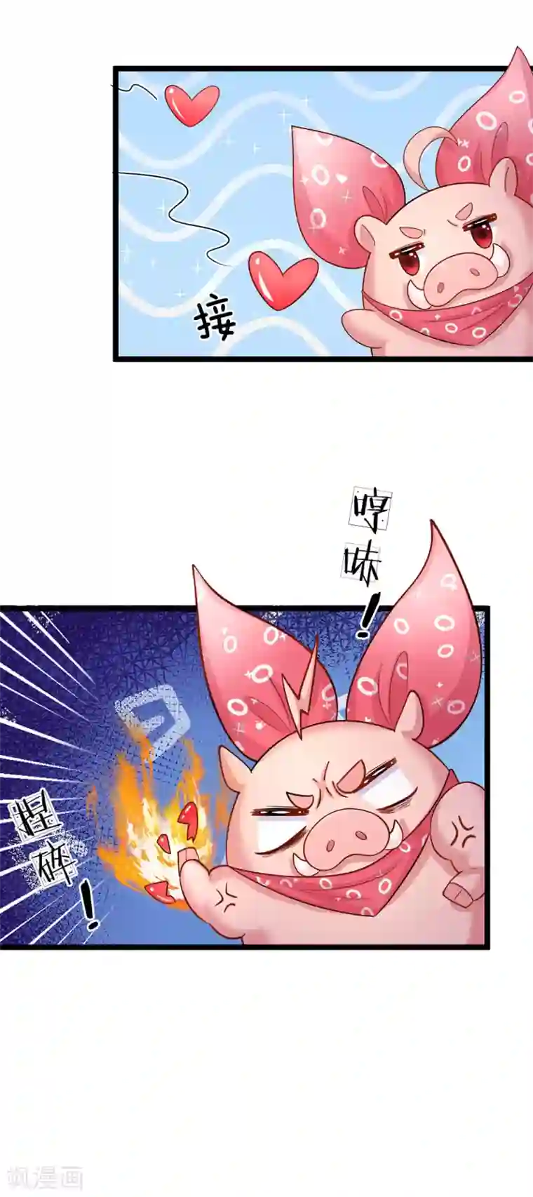 皇帝陛下的天价宝贝第156话 打人毒舌晦儿最可