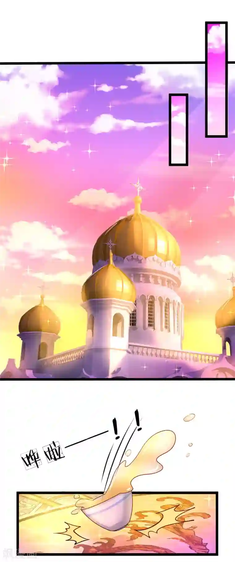 皇帝陛下的天价宝贝第156话 打人毒舌晦儿最可