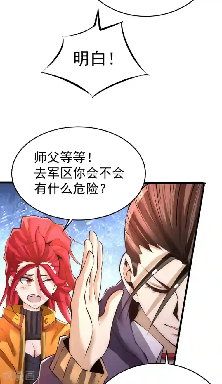 全能高手第155话 孙大伟的计划！