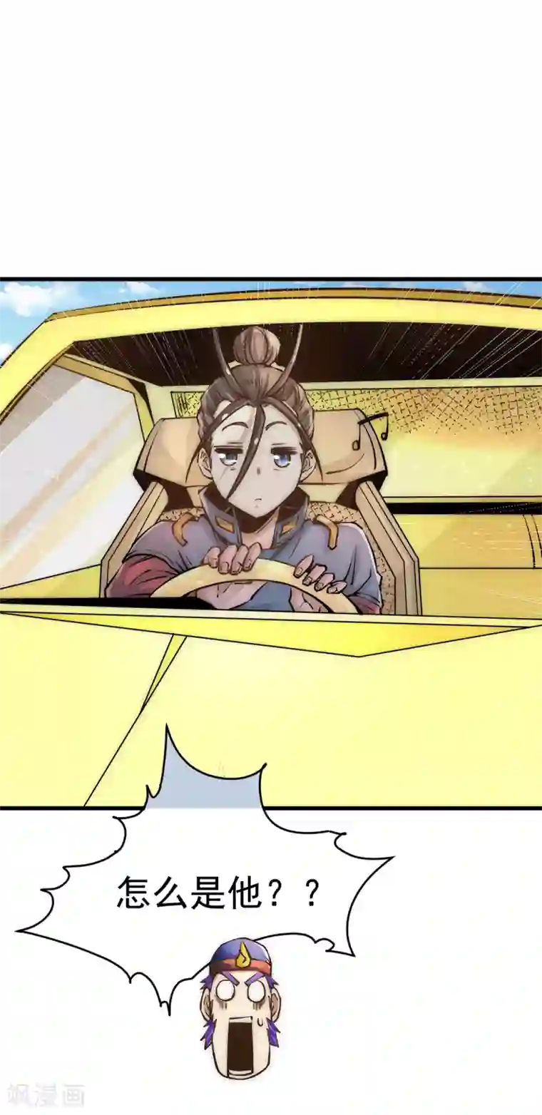 全能高手第155话 孙大伟的计划！