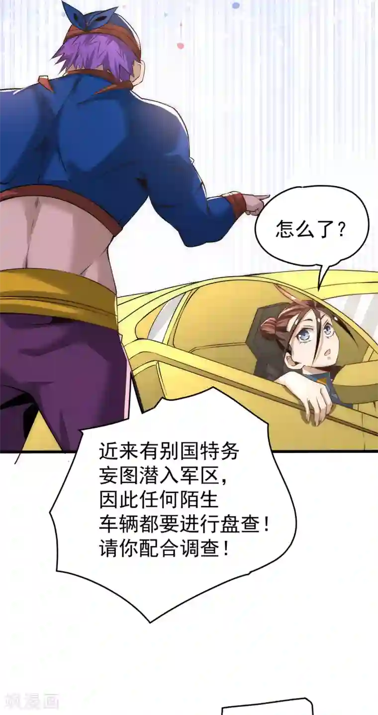 全能高手第155话 孙大伟的计划！