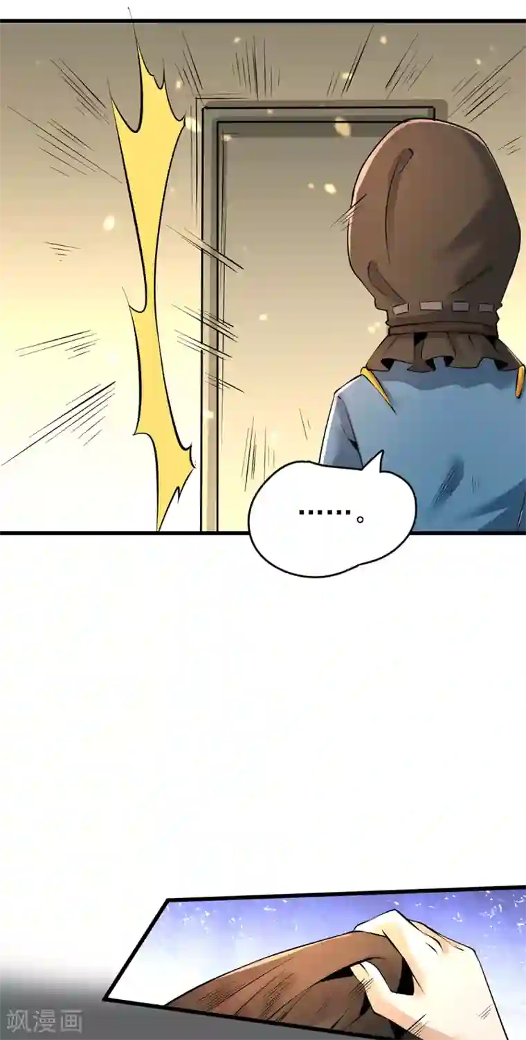 全能高手第155话 孙大伟的计划！