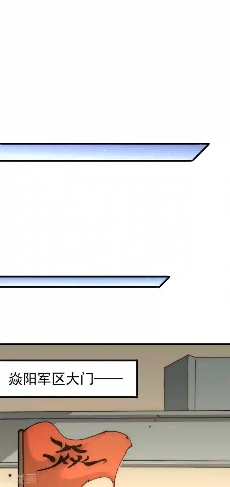 全能高手第155话 孙大伟的计划！