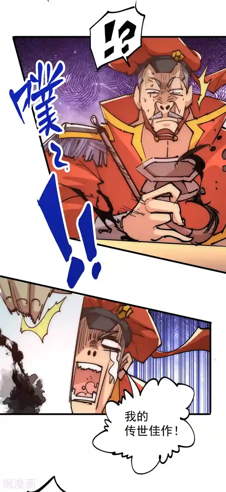 全能高手第155话 孙大伟的计划！