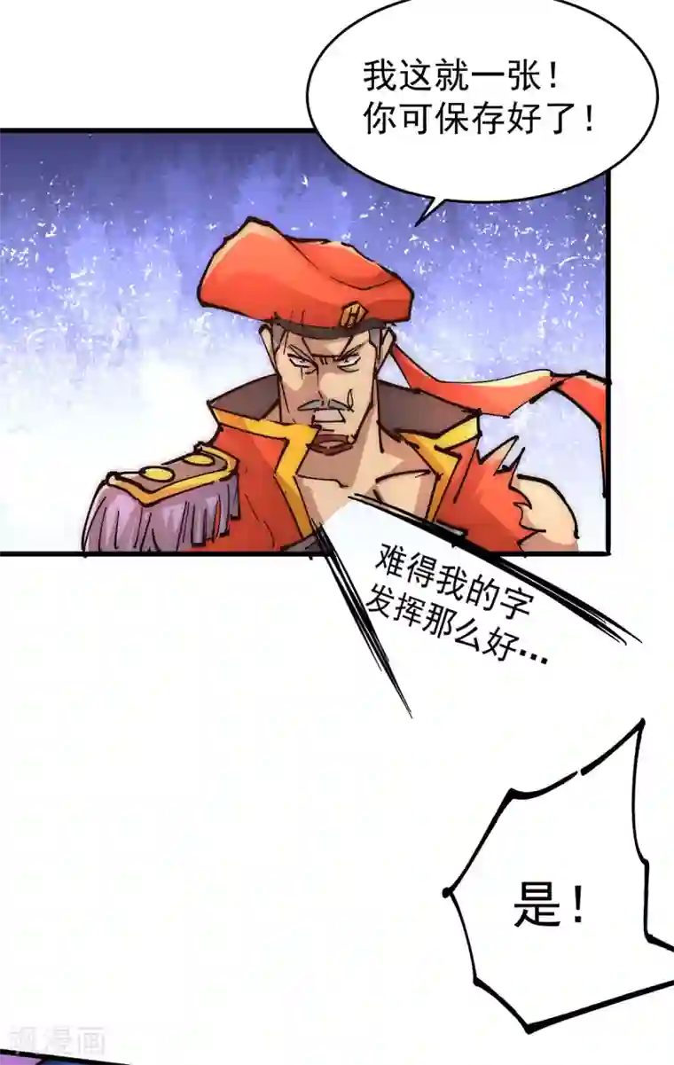 全能高手第155话 孙大伟的计划！