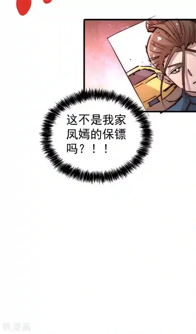 全能高手第155话 孙大伟的计划！