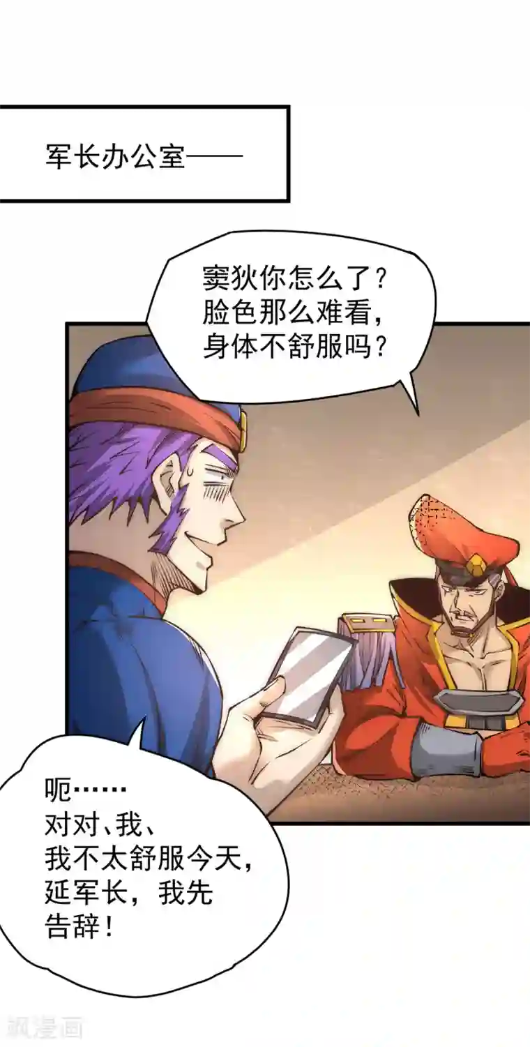 全能高手第156话 不可一世的利刃部队