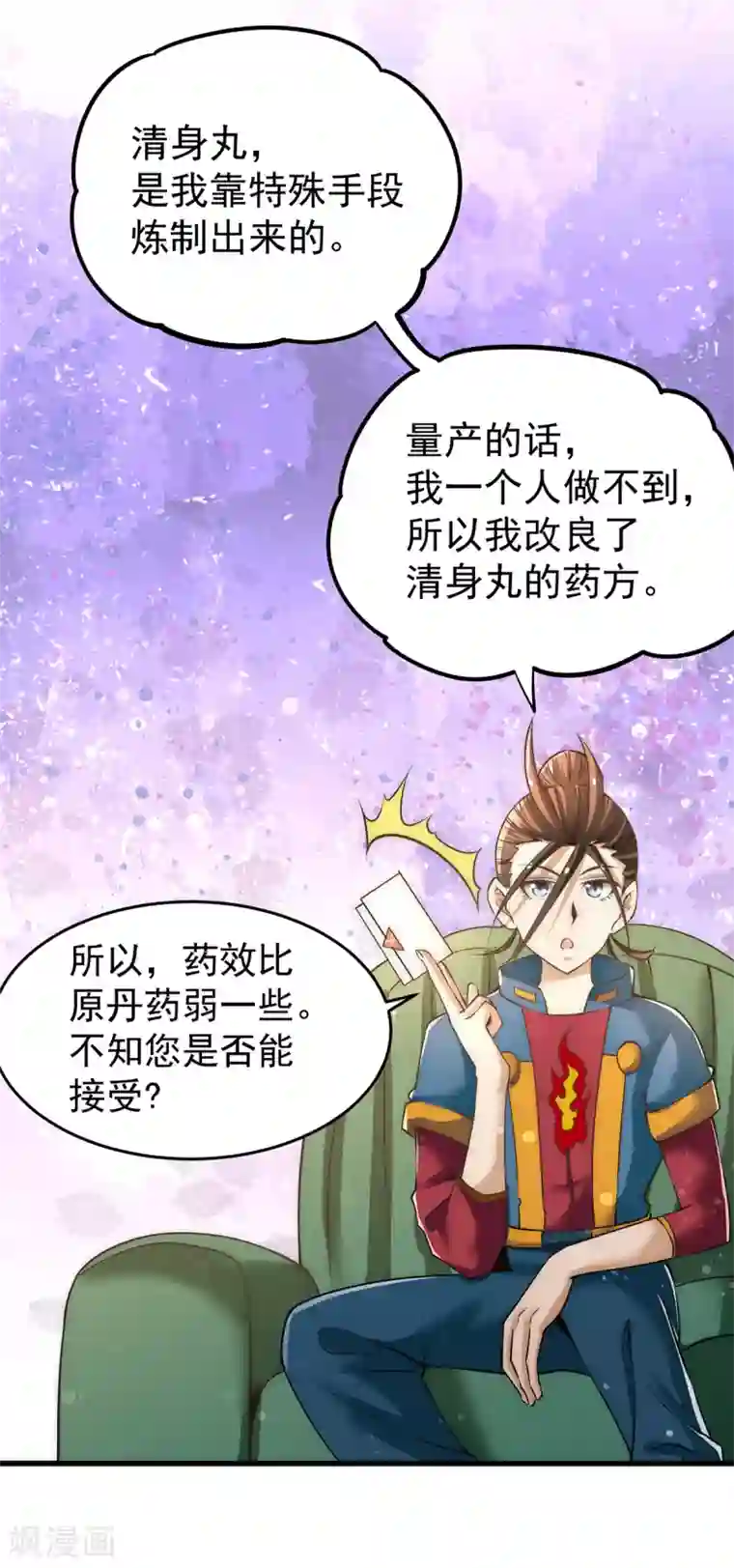 全能高手第156话 不可一世的利刃部队