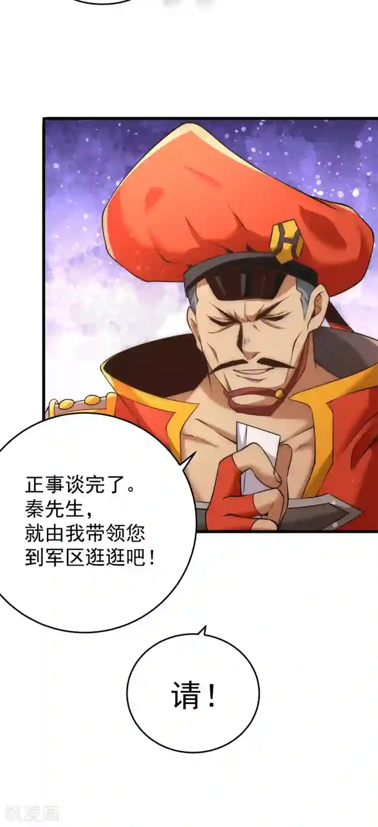 全能高手第156话 不可一世的利刃部队