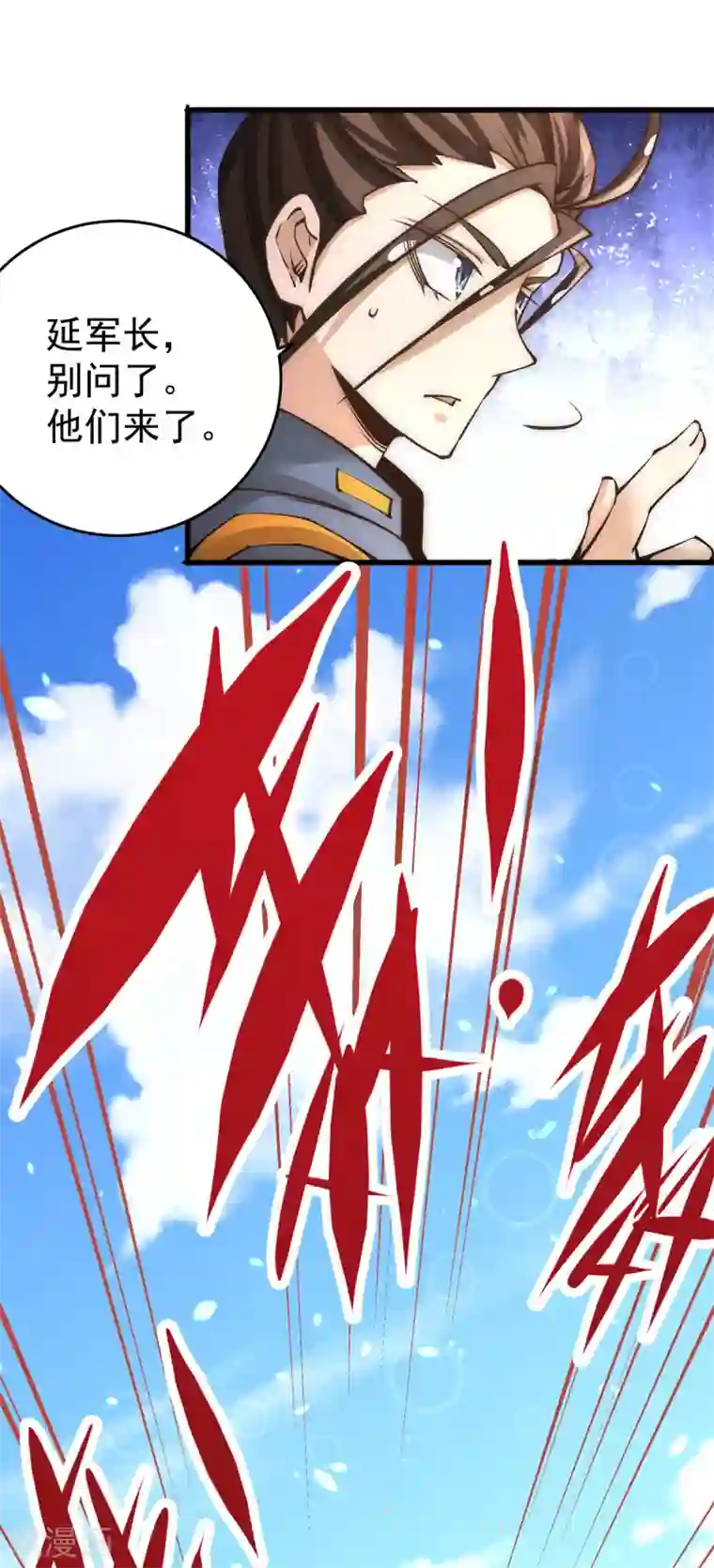 全能高手第156话 不可一世的利刃部队