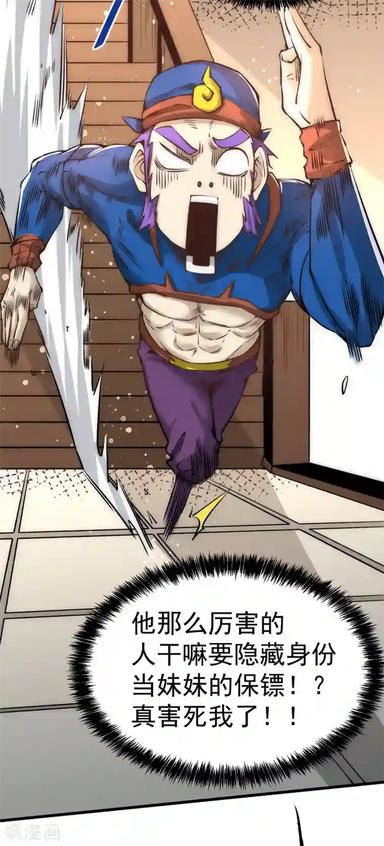 全能高手第156话 不可一世的利刃部队