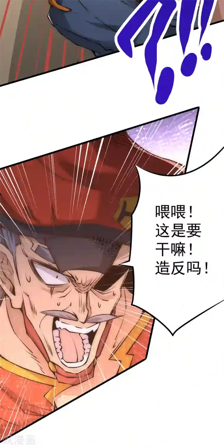 全能高手第156话 不可一世的利刃部队