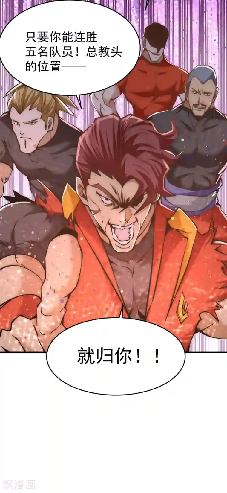 全能高手第156话 不可一世的利刃部队